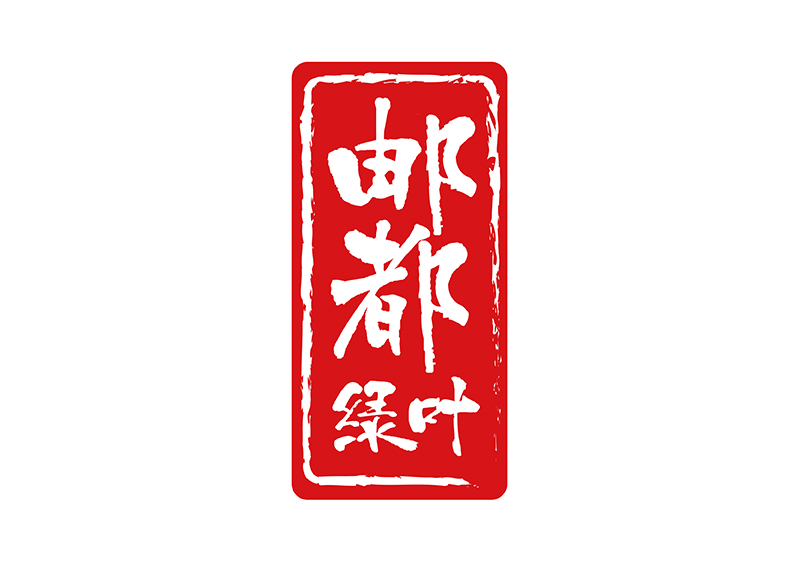 高邮市邮都绿叶咸鸭蛋品牌重新设计品牌logo形象