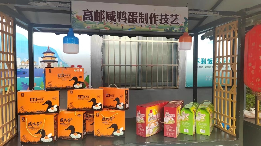 扬州市国家级非物质文化遗产名录-高邮咸鸭蛋